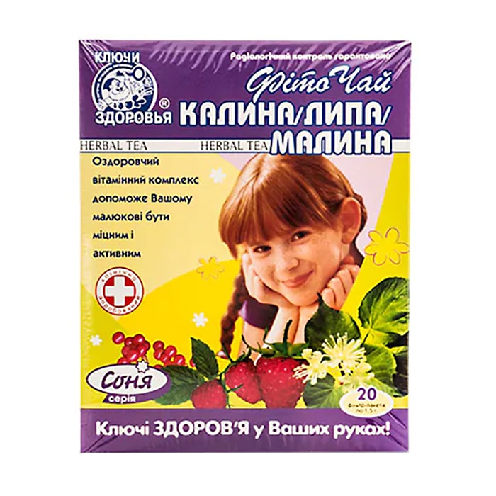 Фіточай дитячий Ключі Здоров'я Калина, липа, малина, від 2 років, 20*1.5 г